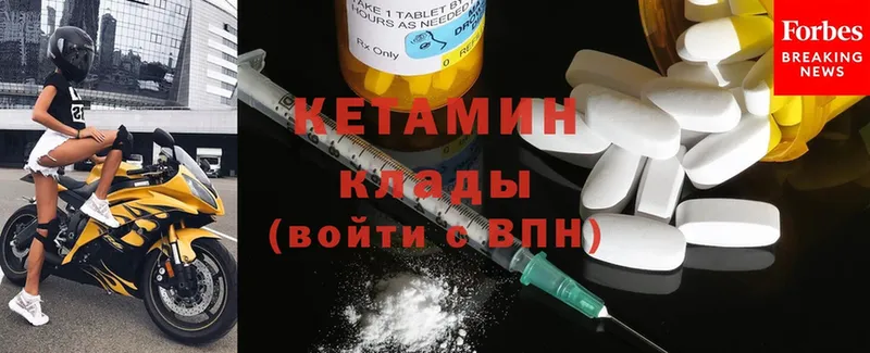 Кетамин ketamine  купить наркотик  ОМГ ОМГ как войти  Холм 